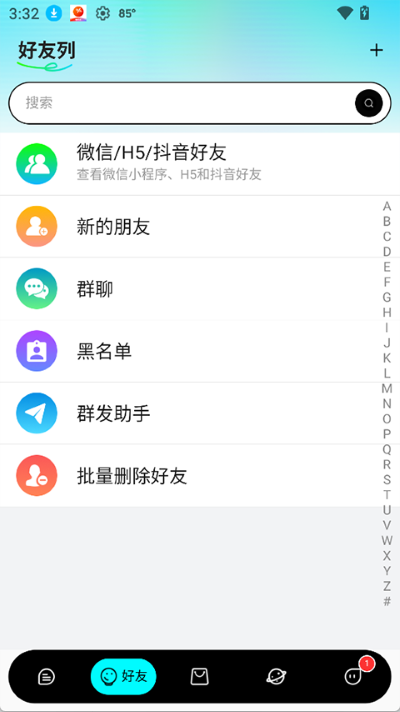 蓝马集 2.6.6 安卓版 3