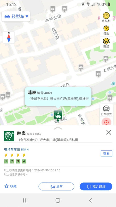 澳门出行 2.2.2 手机版 2
