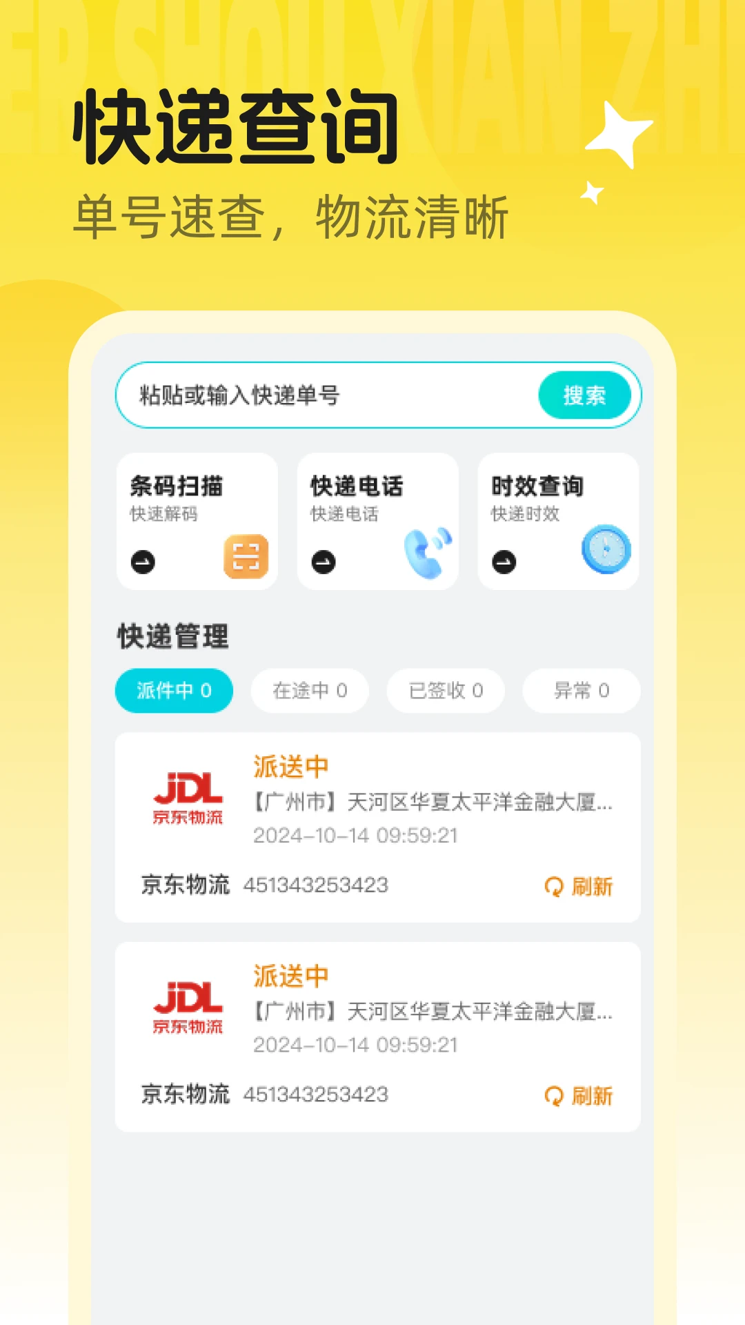 同城闲置二手淘货 1.0.0 手机版 2