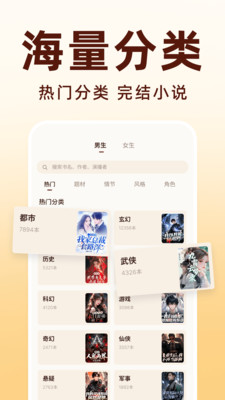 番读免费看书 1.0.0 手机版 2