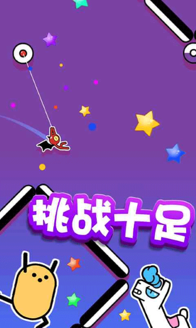 飞钩火柴人 1.0.1 安卓版 4