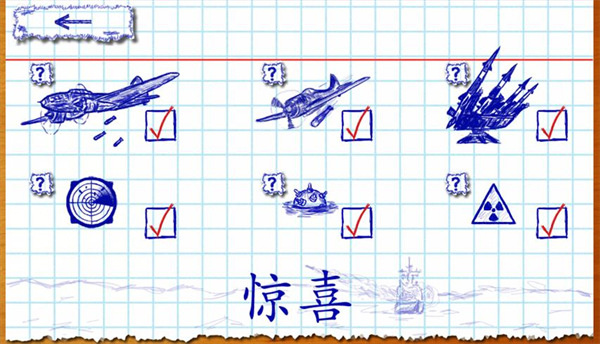 海战棋 2.4.4 手机版 4