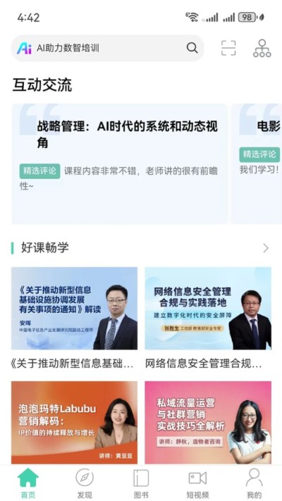 中移网大app中文版 3.10.16 官方版 0