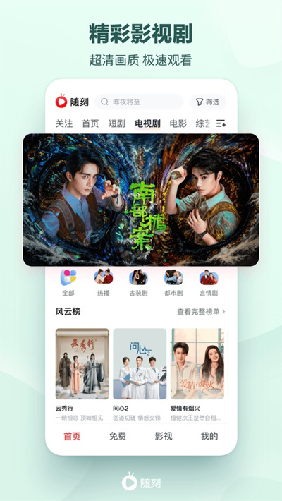 pps网络电视播放器 15.6.0 最新版 3