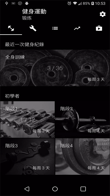 Bodybuilding中文版 26.07.27.google 最新版 0