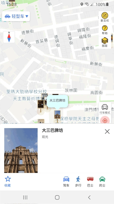 澳门出行 2.2.2 手机版 3