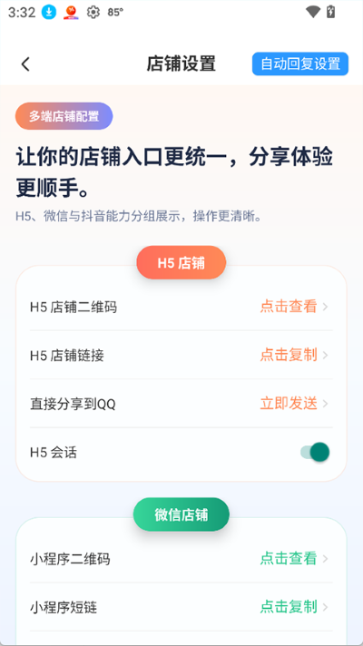 蓝马集 2.6.6 安卓版 0