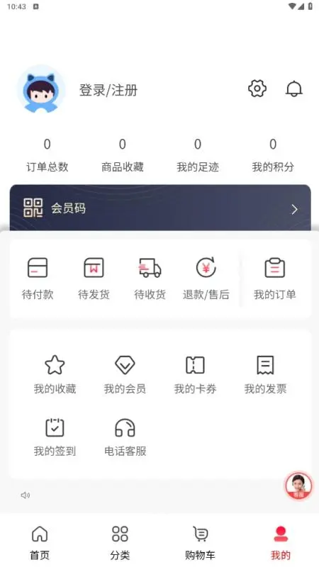 母婴家政 1.0.1 手机版 2