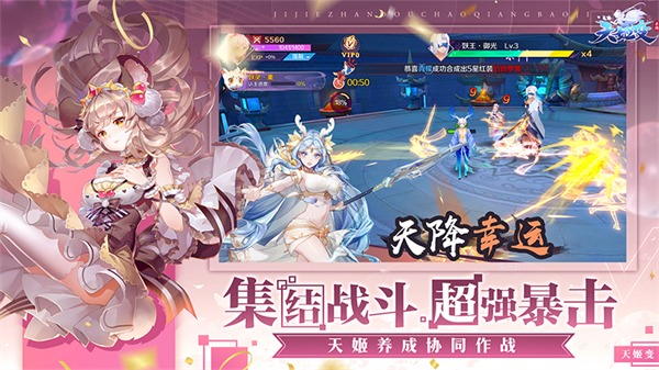 天姬变华为客户端 0.46.00 最新版 2