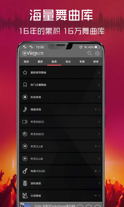 vvvdj 2.9.41 安卓版 3