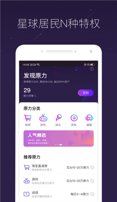 网易星球 1.9.33 手机版 2