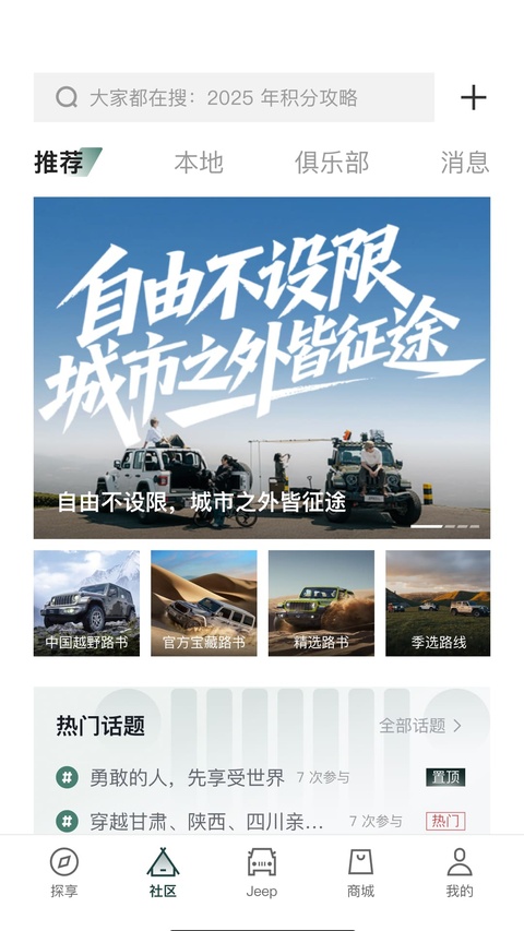 jeep汽车 2.2.2 手机版 1