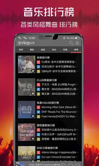 vvvdj 2.9.41 安卓版 0