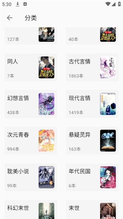 小书亭纯净版 15.0.0 最新版 2
