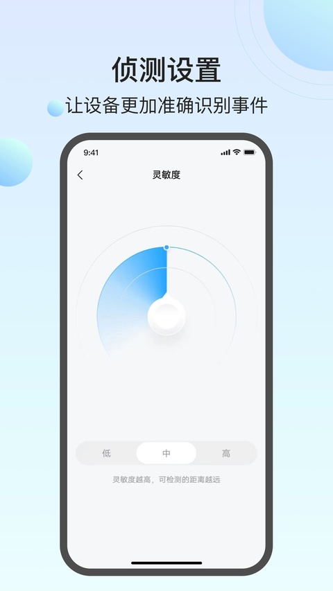 万佳安云智能 1.7.1_2604091537 最新版 2
