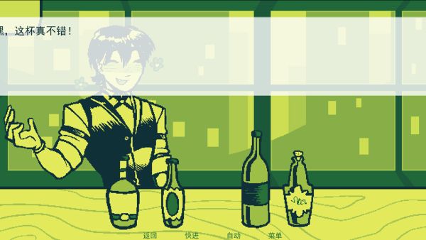调酒 1.0 安卓版 1