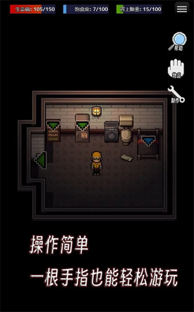 生存之志 0.83 最新版 2