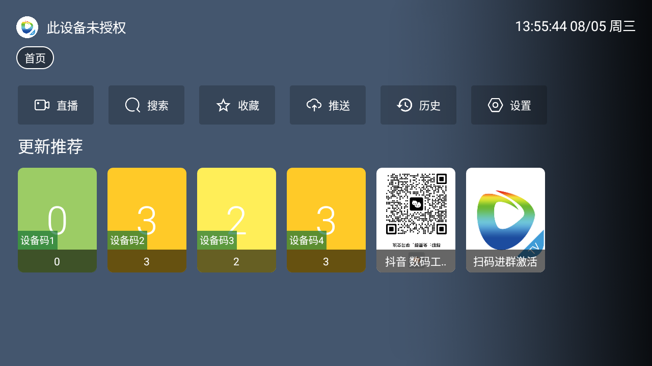 超前科技短剧 3.0.3 手机版 1