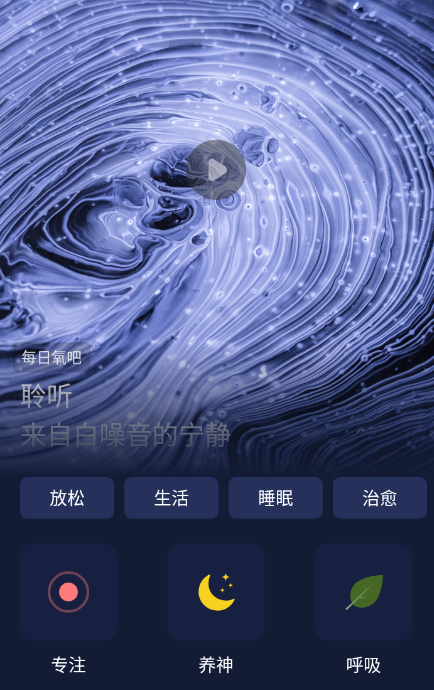 心灵氧吧app下载安卓版最新版