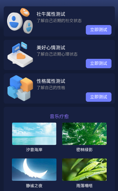 心灵氧吧app下载安卓版最新版