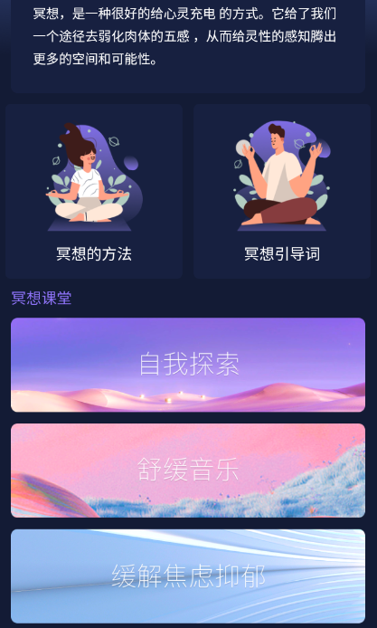 心灵氧吧app下载安卓版最新版