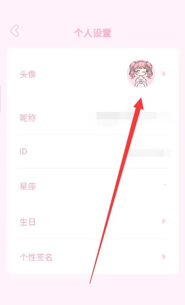 装扮少女最新版本怎么换头像4