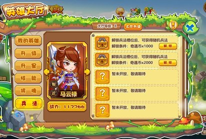 qq牧场老农梦境英雄攻略