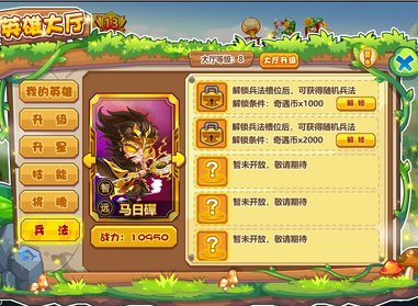 qq牧场老农梦境英雄攻略