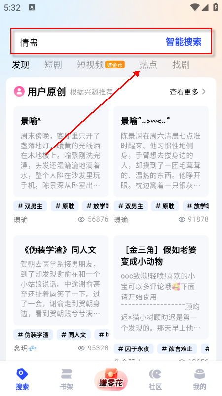 必访小说app下载官方最新版