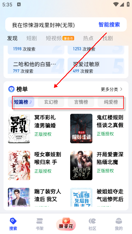 必访小说app下载官方最新版