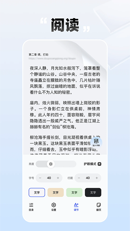 必访小说app下载官方最新版