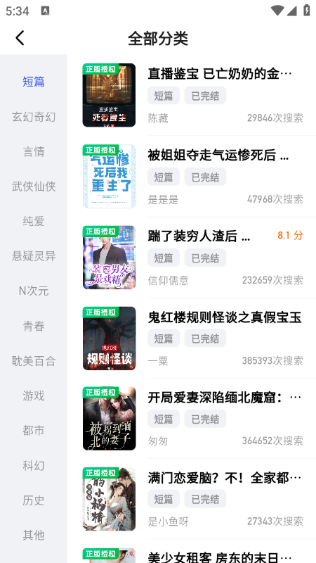 必访小说app下载官方最新版