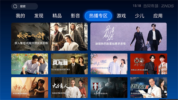 安卓市场tv版 6.0.7 手机版 2