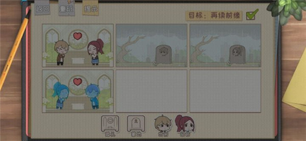 脱单之王 1.0 安卓版 1