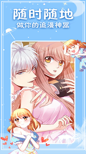 次元派漫画 1.1.6 最新版 0