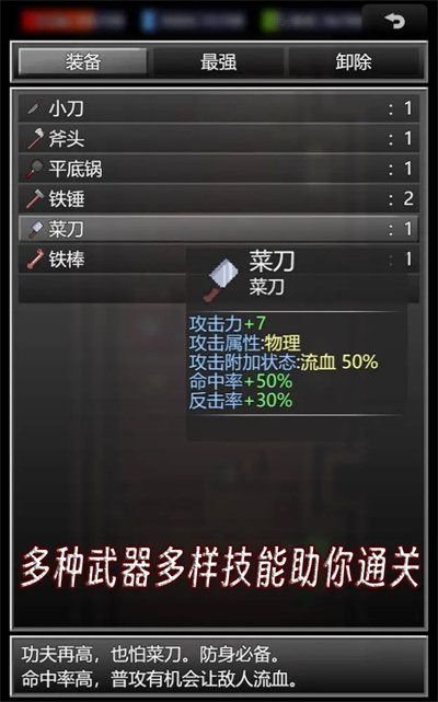 生存之志 0.83 最新版 0