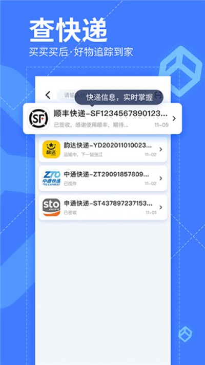我查查app免广告 10.1.2 最新版 3