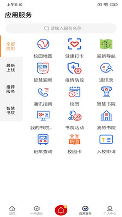 i西亚斯 2.4.3 最新版 3