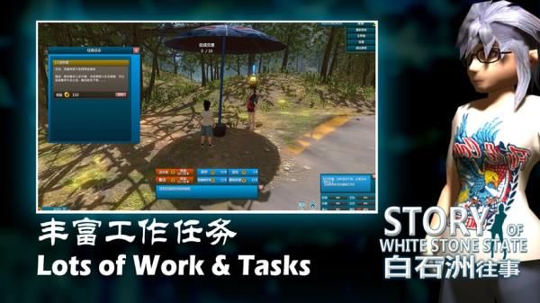 白石洲往事 1.1.5 最新版 2
