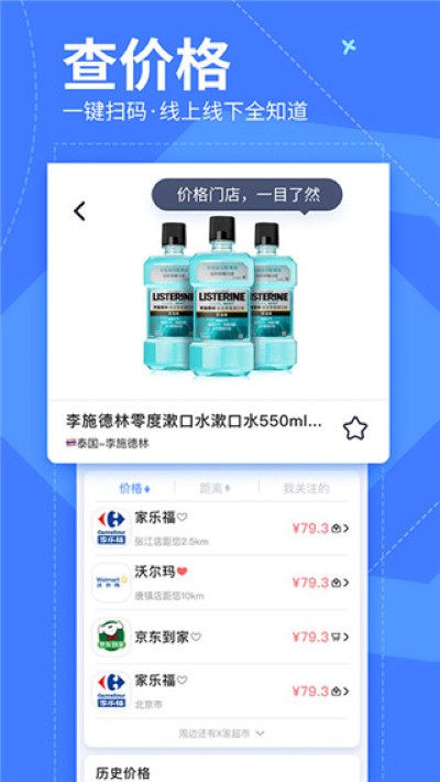 我查查app免广告 10.1.2 最新版 1