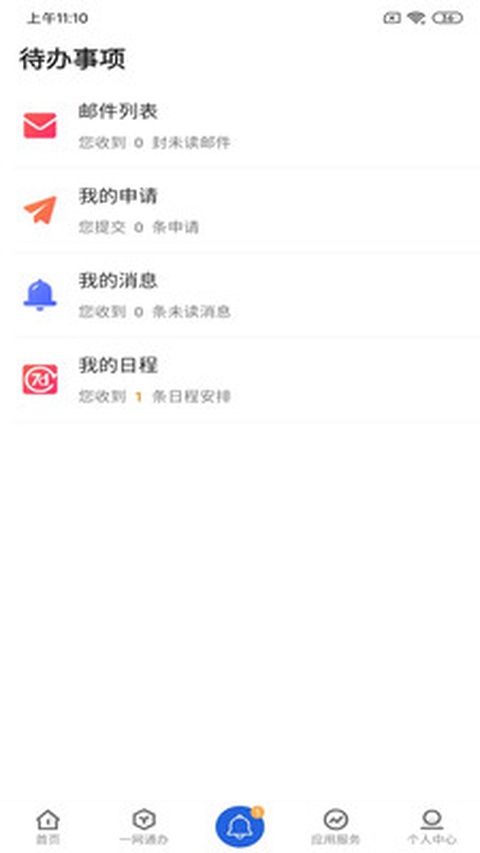 i西亚斯 2.4.3 最新版 2