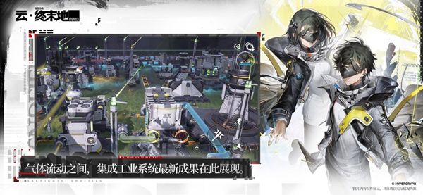 云明日方舟终末地中文版 1.4.1 最新版 1