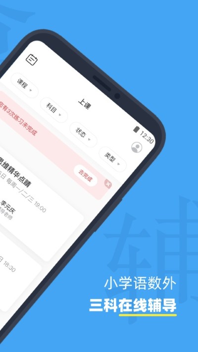 小盒课堂app中文版 5.2.72 手机版 3
