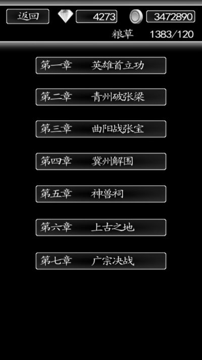 三国行 1.1.1 手机版 0