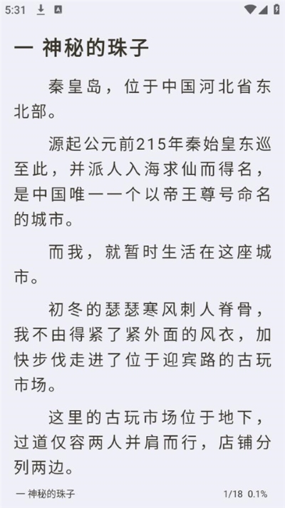 小书亭纯净版 15.0.0 最新版 1