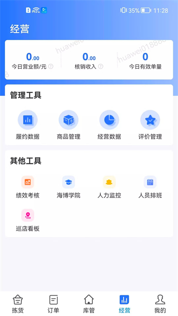 达达海博助手 2.13.5 安卓版 0