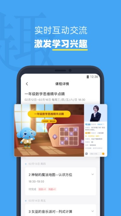 小盒课堂app中文版 5.2.72 手机版 1