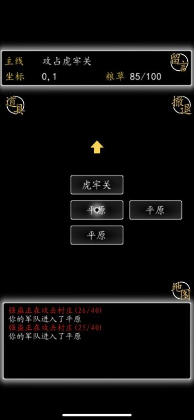 三国行 1.1.1 手机版 2