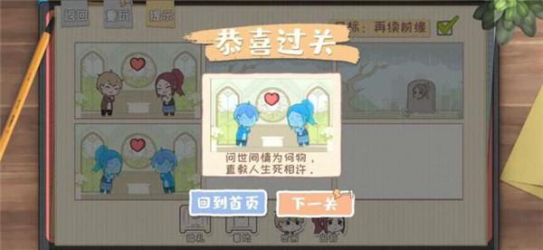 脱单之王 1.0 安卓版 3