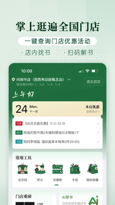西西弗 2.21.1 手机版 3